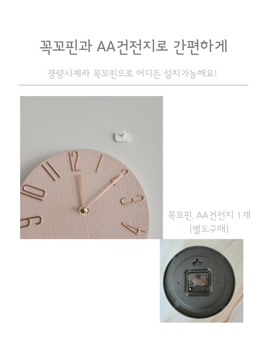 인테리어 무소음 벽시계 6color 상세5