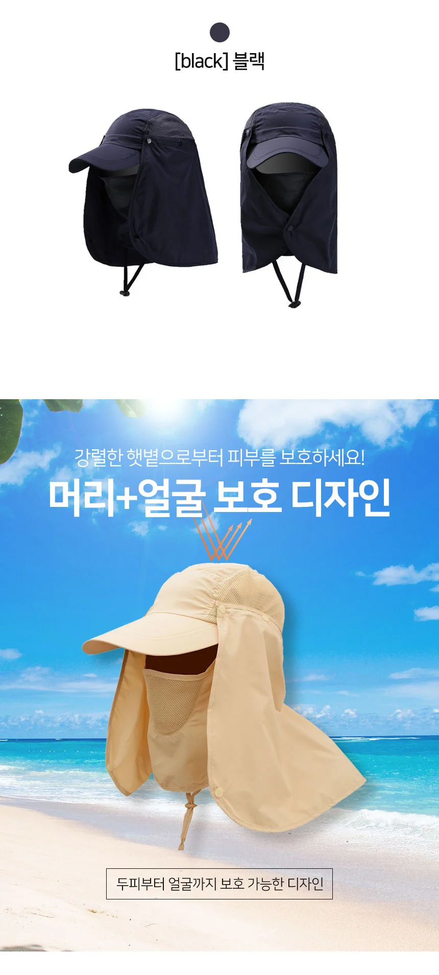 안면마스크 썬캡 상세3