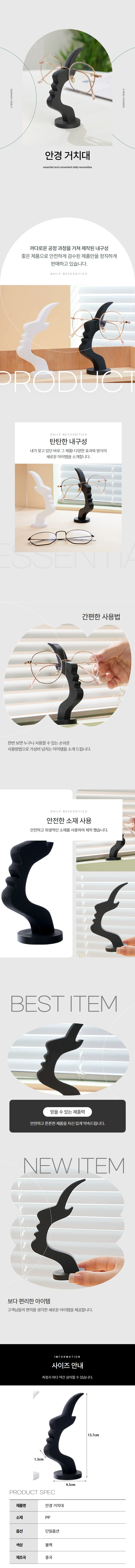 안경거치대 안경스탠드 선글라스보관 상세1