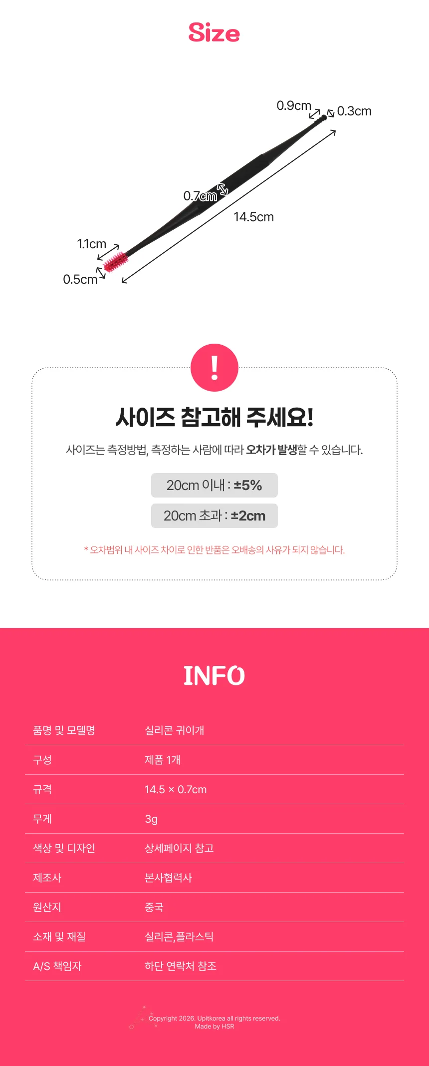 안전한 블랙 실리콘 귀이개 귀청소 귀파개 실용 보관 수납 상세4