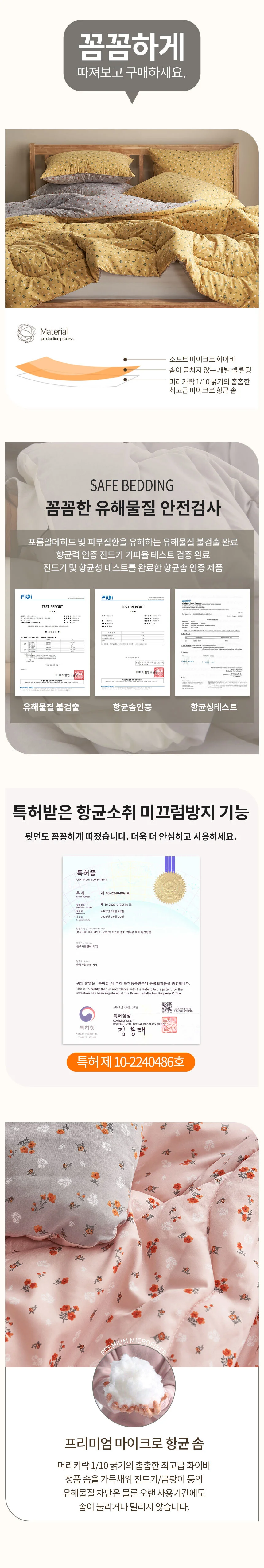 푹신한 잔꽃차렵이불 슈퍼싱글 퀸 세트 상세2