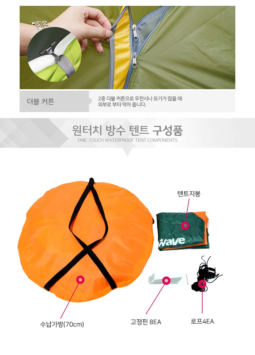 특대형 원터치텐트/팝업텐트/돔텐트/캠핑/낚시텐트 상세5