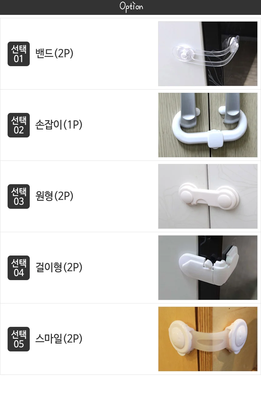 안전 잠금장치 상세2