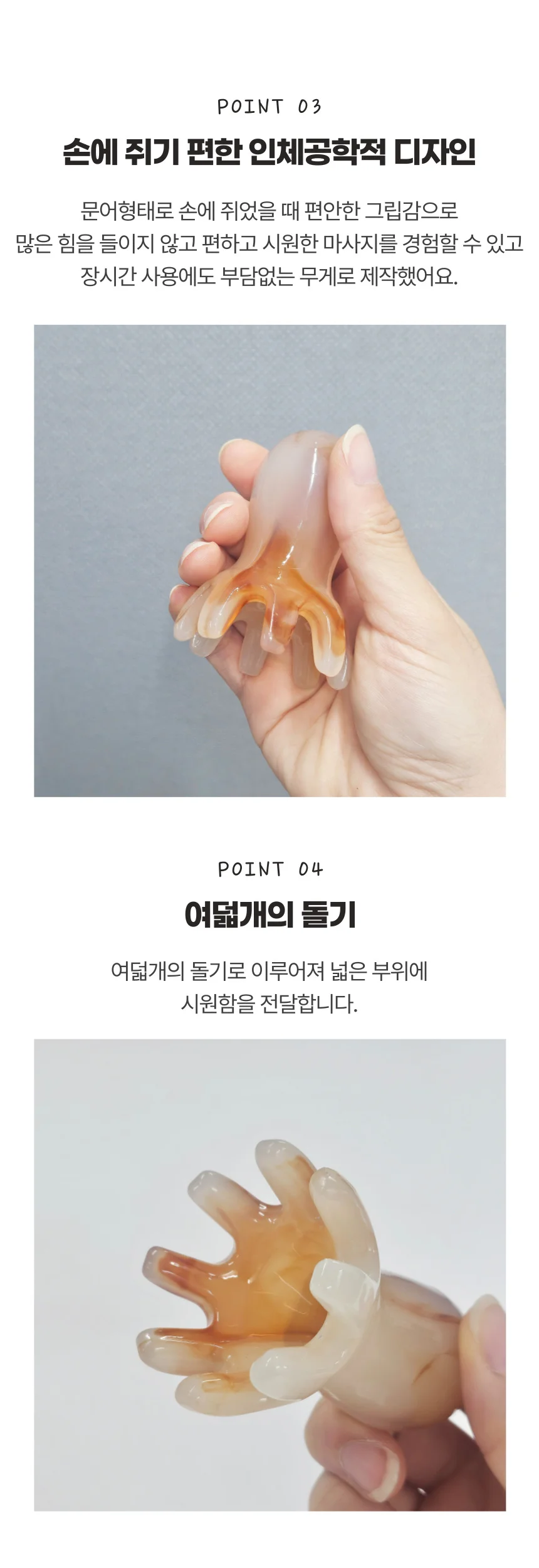 문어 만능 두피 마사지 지압 괄사 경락 마사지기 중형 상세4
