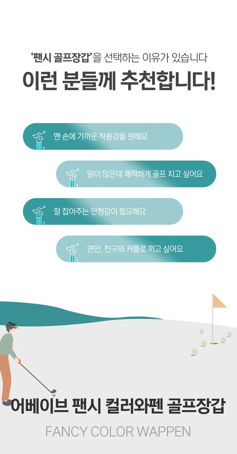 어베이브 골프장갑 연습 필드 남성 콤비양피 골프장갑 상세4