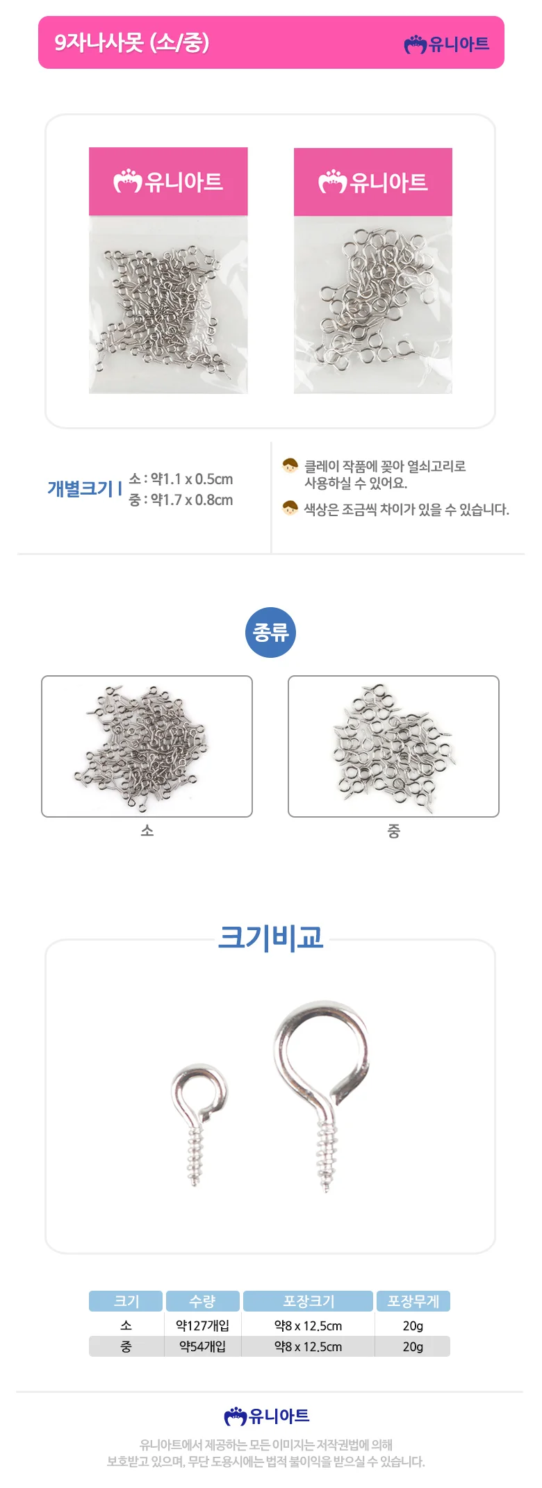 1000 9자나사못 중 상세2