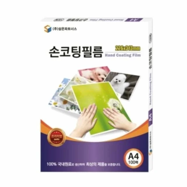 손코팅 필름 A4 100mic 100매