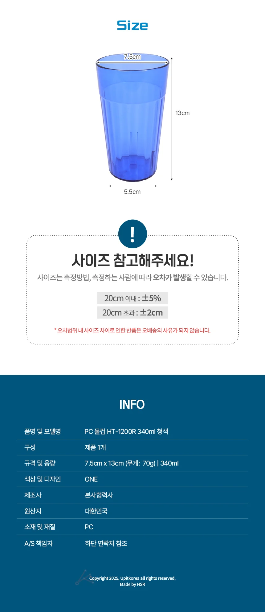 PC 물컵 340ml 청색 업소용컵 홈카페컵 카페아이스잔 상세2
