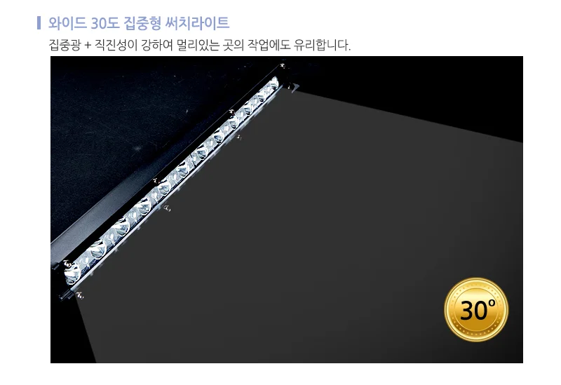 LED써치라이트 중형 화물차작업등 LED조명 집중광 상세4