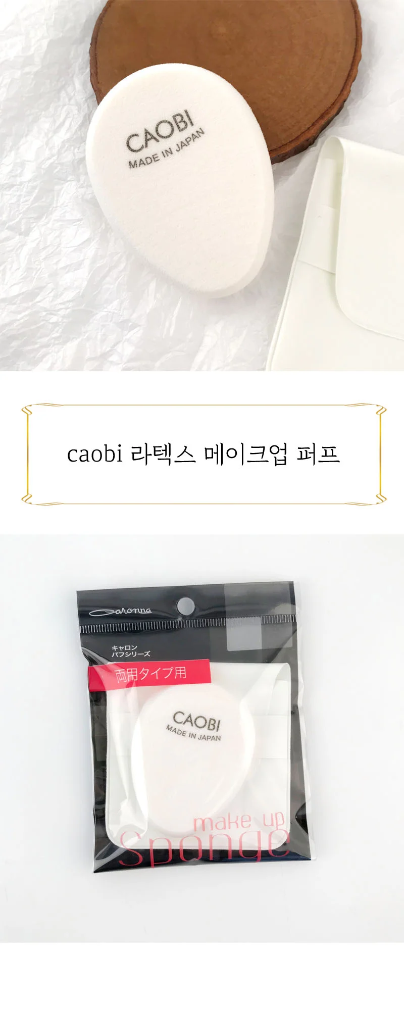파운데이션 쿠션 스펀지 소프트 라텍스 메이크업 퍼프 상세2