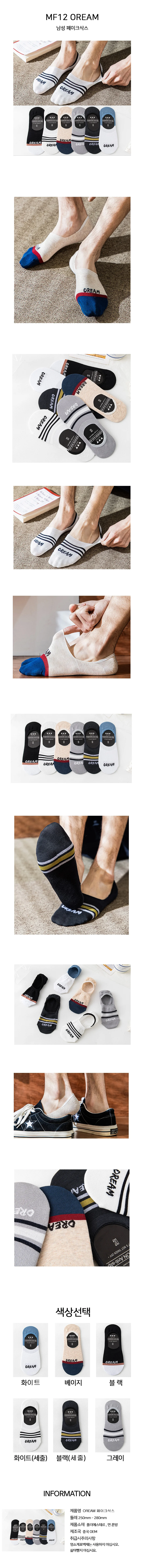 준캡 남성 남자 성인 학생 봄 여름 가을 OREAM 페이크삭스 상세1