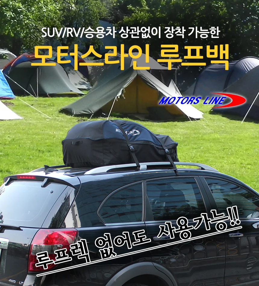 모터스라인 레인커버 루프백 논슬립패드 300리터 전차 상세1