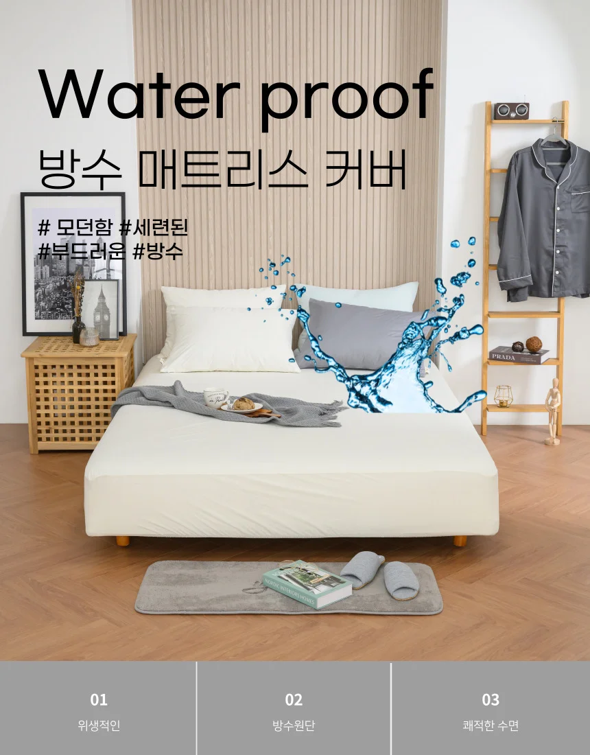 방수 알러지프리 사계절 토퍼 매트리스 커버 침대 보호 커버 상세1