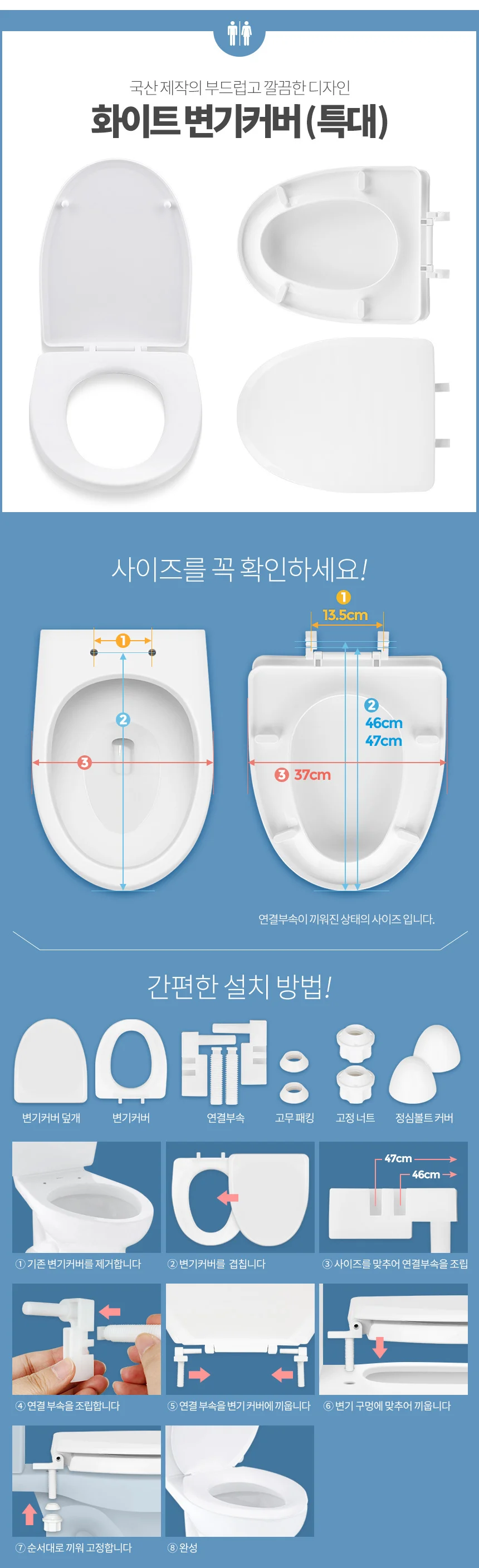 화이트 변기커버 특대 뚜껑 시트 카바 화장실 특대형 상세3