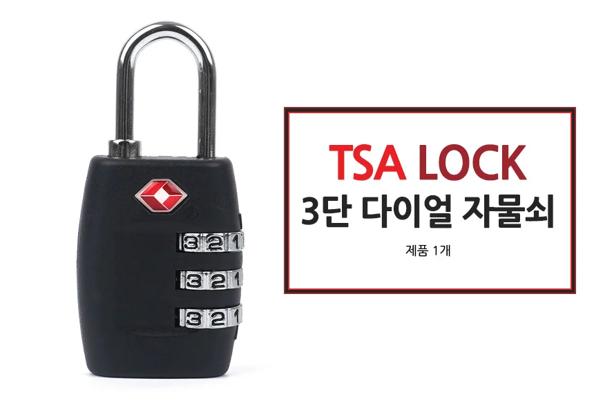 TSA LOCK 3단 다이얼 자물쇠 상세1