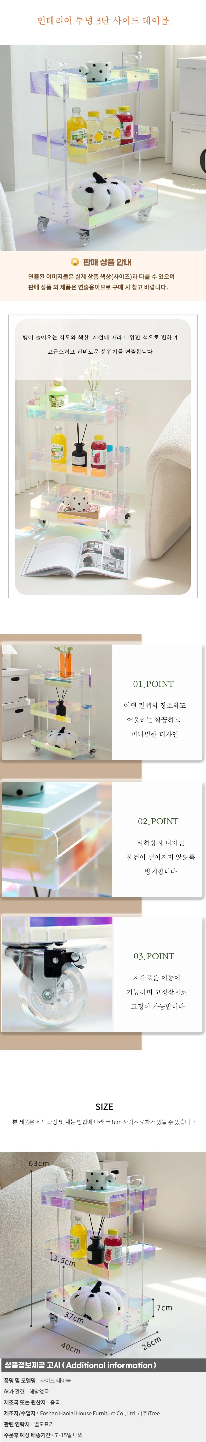 인테리어 투명 3단 사이드 테이블01 상세1