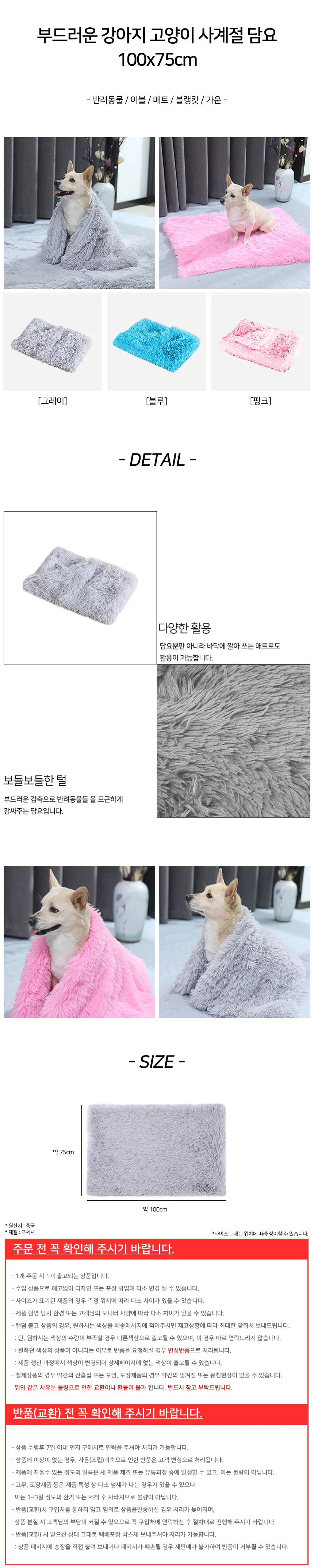 부드러운 강아지 고양이 사계절 담요 100x75cm 상세2