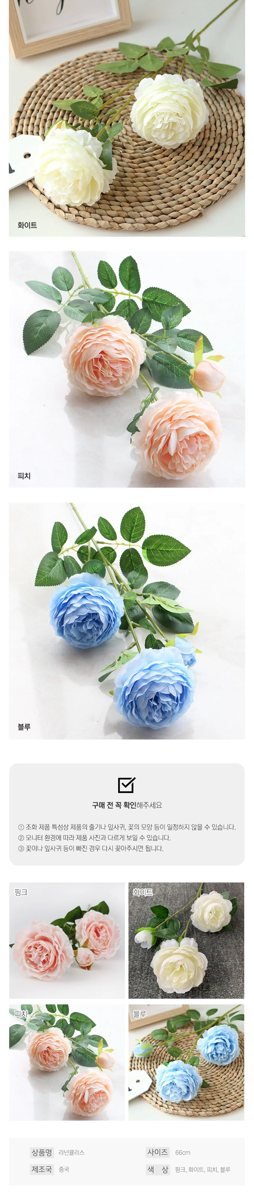 라넌큘러스 러넌큘러스 화분 성묘 조화 화동바구니 상세2