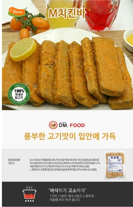 VDF 맘모스 치킨바 90gx20개 상세1