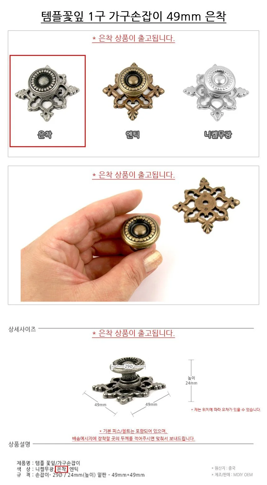 템플꽃잎 1구 가구손잡이 49mm 은착 상세2
