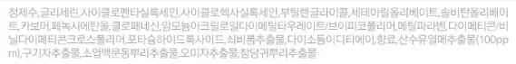 건강한 눈가 부드럽게 감싸는 젤 타입 아이크림 30ml 상세2