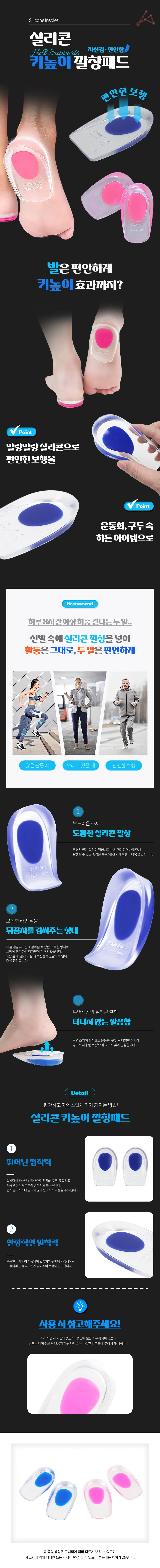 실리콘 키높이 깔창패드 핑크 상세1