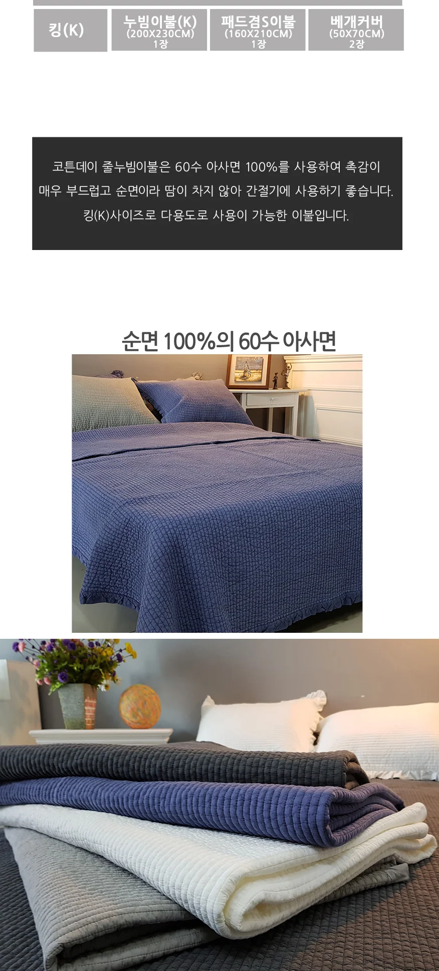 침실 순면 워싱 패드 침대 순면 누빔 침구 이불 상세2
