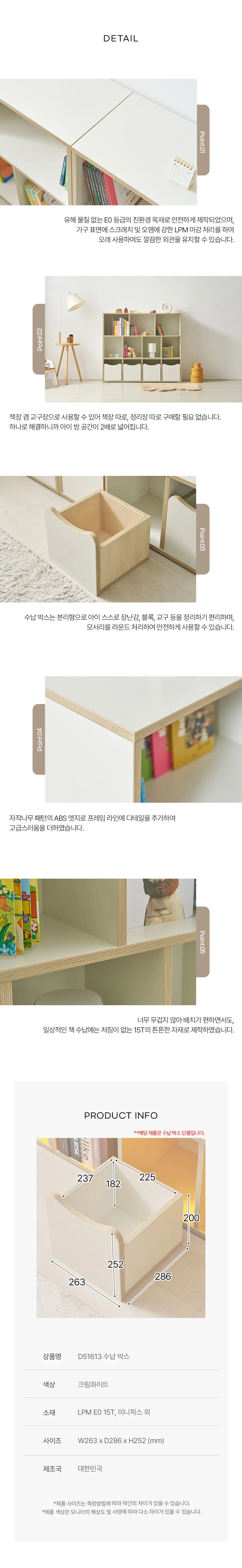 디포랙 수납 박스 D5161 상세5