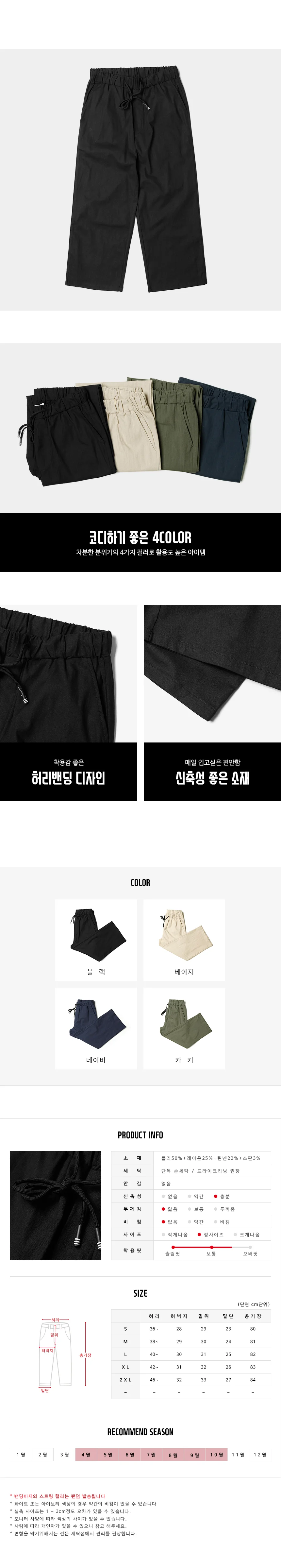 린넨 와이드팬츠 남자 8부 여름 캐주얼 바지 상세2