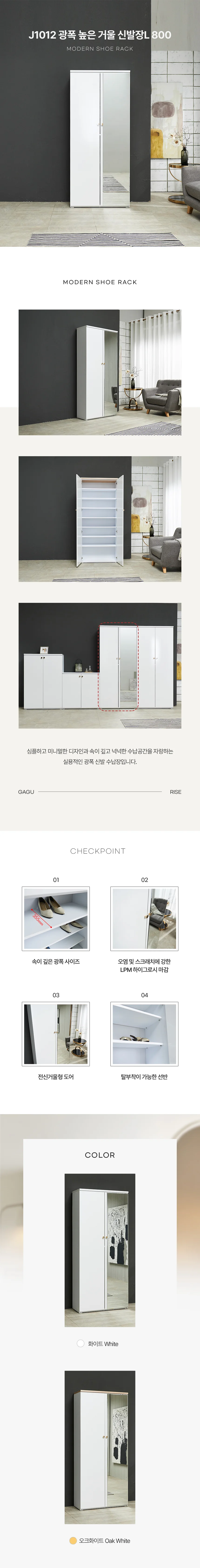 디포랙 광폭 높은 거울 신발장L 800 상세3