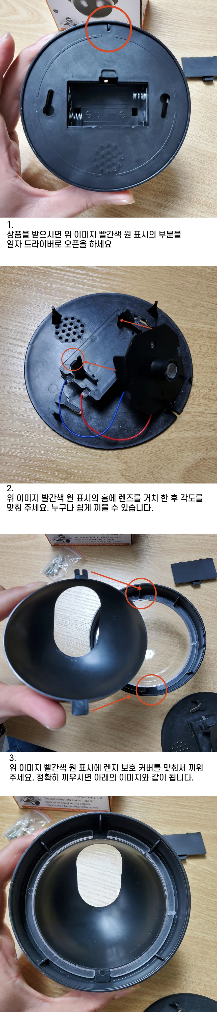모형감시카메라 LED점멸등작동 상세2