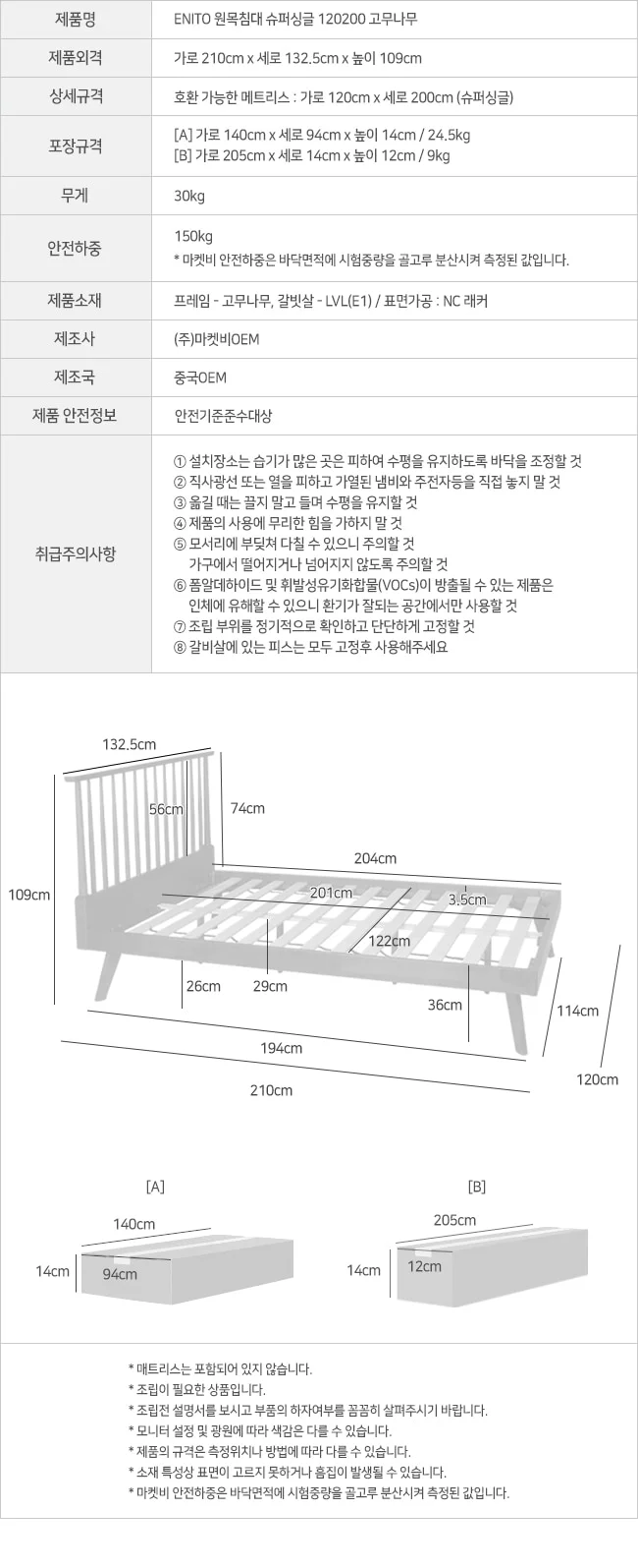 매트리스패키지 원목침대 슈퍼싱글 원룸 자취방 침실가구 상세4