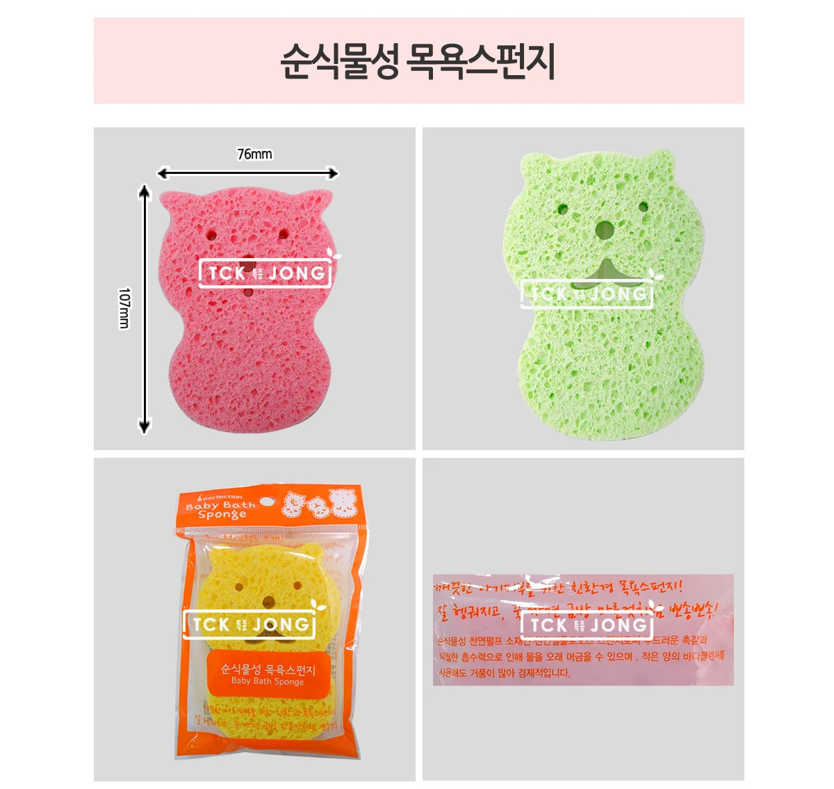 목욕스펀지 욕실소품 가정용 상세1