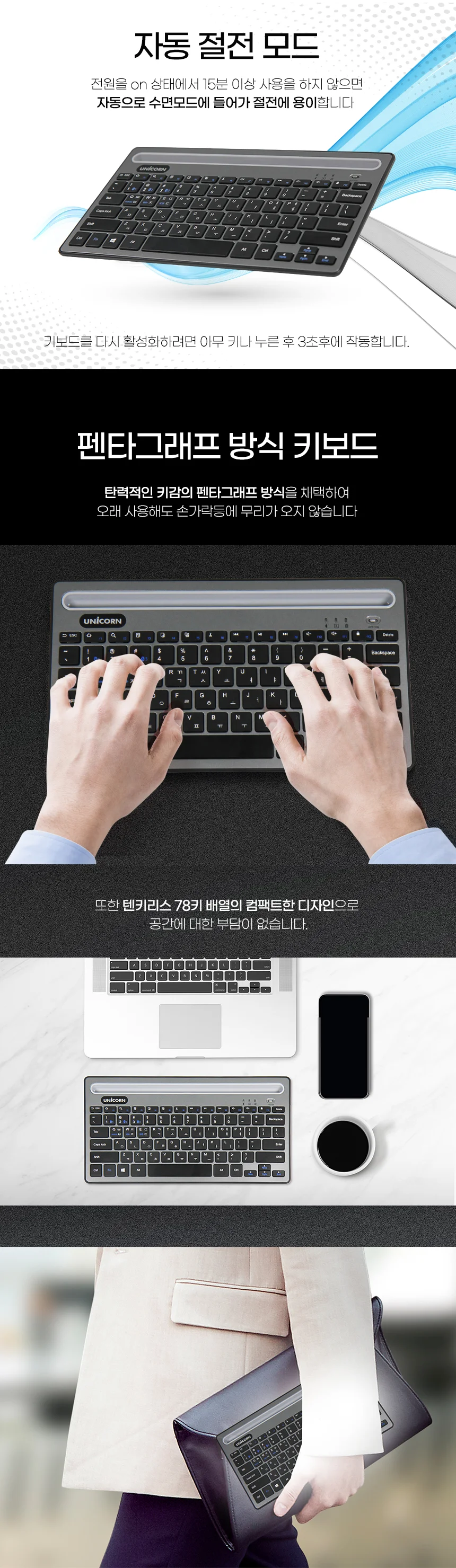 BK-500SB 태블릿키보드 블투키보드 키보드 상세3