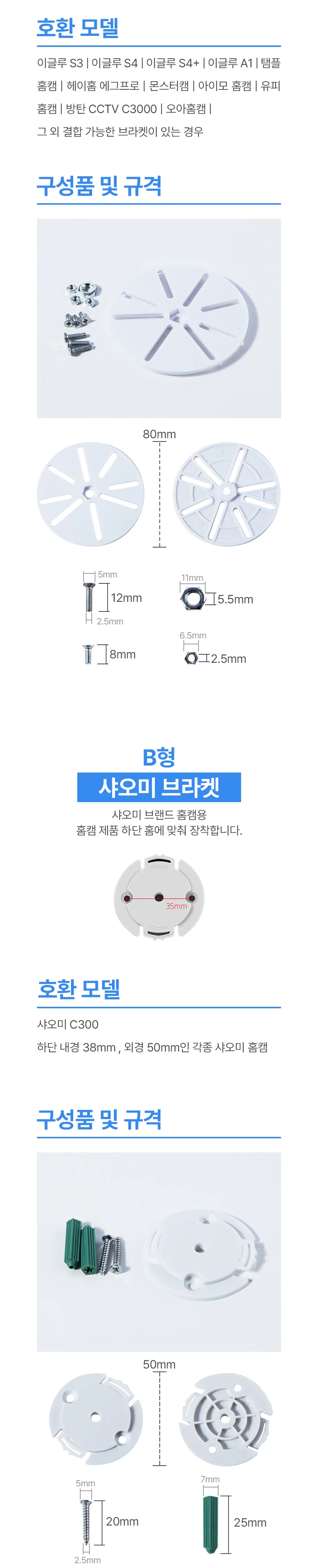 홈카메라거치대 CCTV브라켓 CCTV폴대 CCTV렉 카메라폴대 홈캠받침대 상세이미지