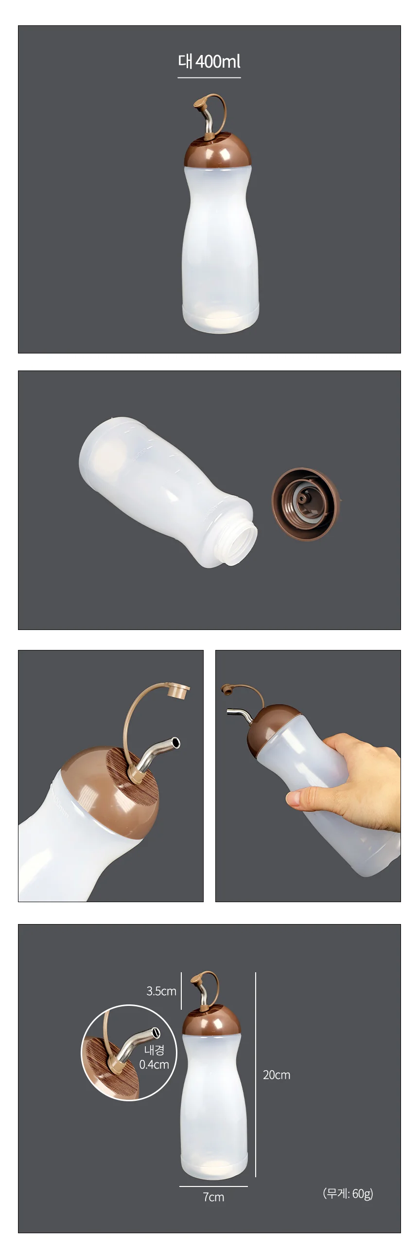 스텐 무늬목 양념병 양념통 소스병 상세2