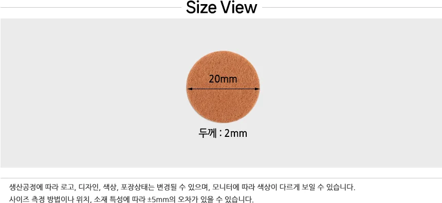 원형 소음방지패드 갈색 논슬립패드 의자발스티커 충격흡수패드 상세10