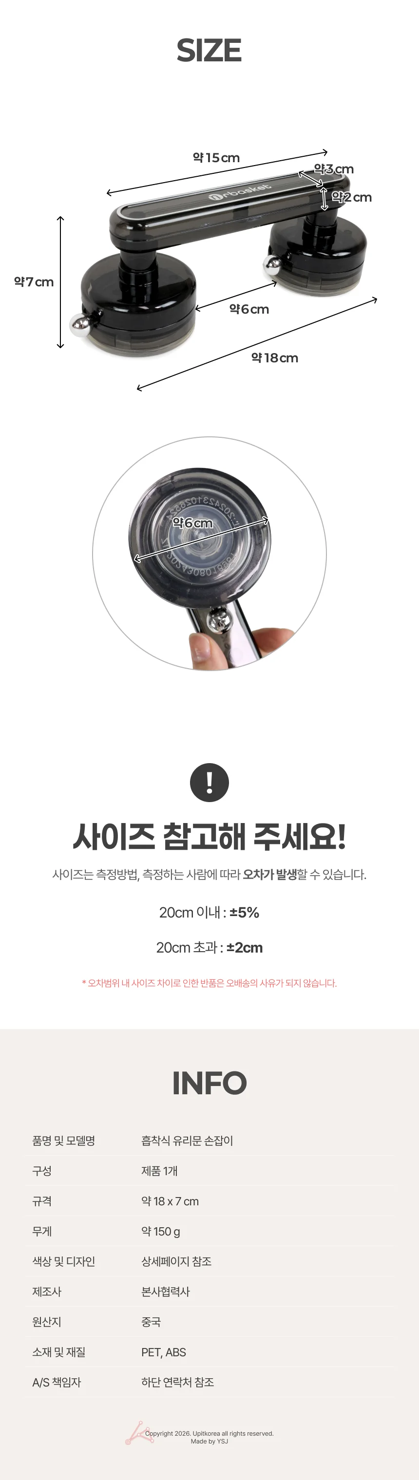 502265 흡착식 유리문 손잡이 상세4
