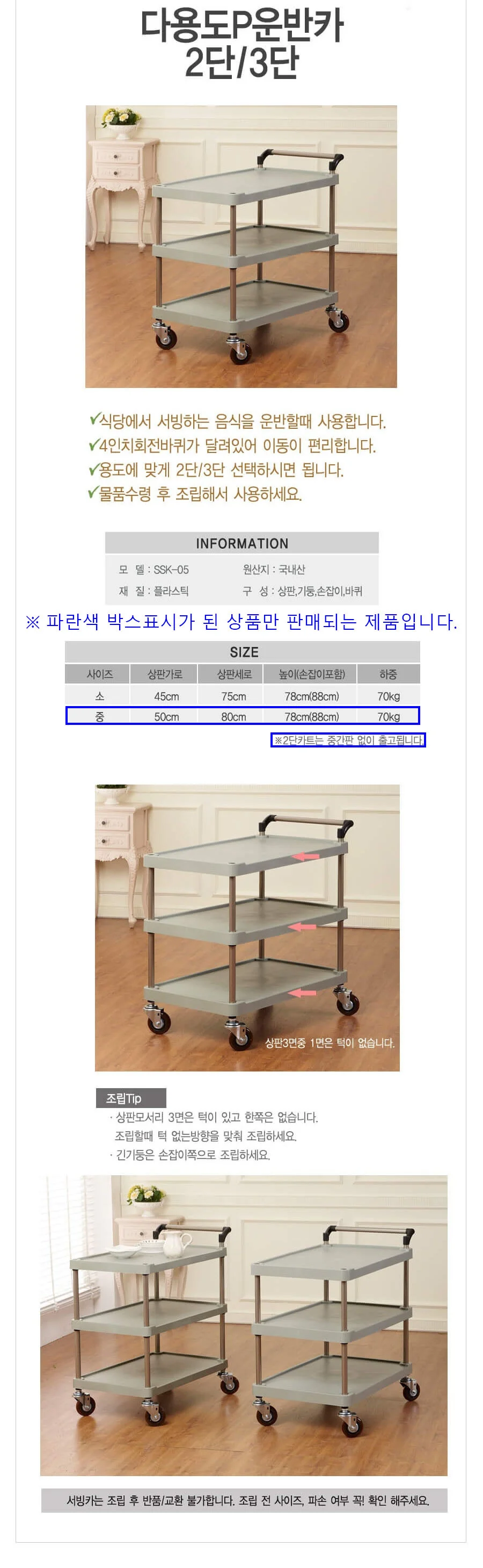 운반 카트 서빙 카트 식당카트 핸드카 트롤리 2단 상세4