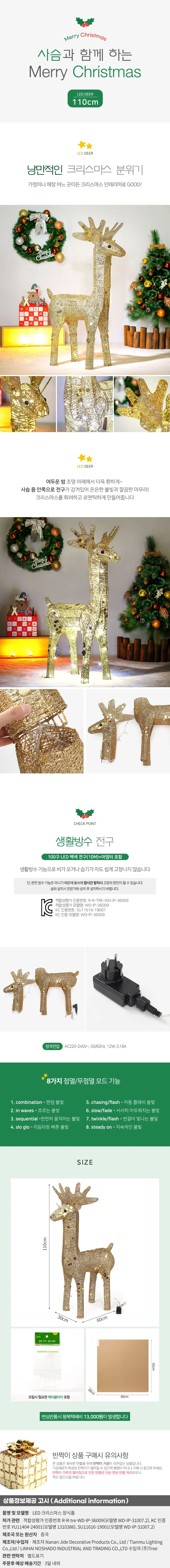 LED 반짝반짝 루돌프 사슴장식(골드) 110cm 트리장식 상세1