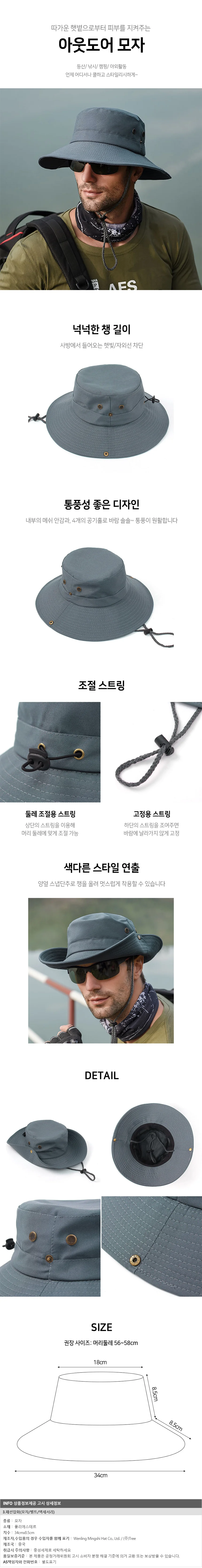 굿웨어 스트링 등산모자(블루그레이) 챙모자 상세1
