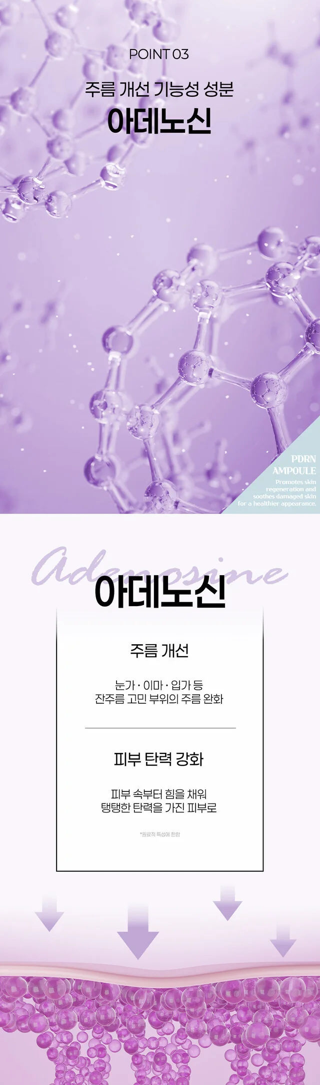 공스킨 PDRN 피디알엔 탄력 앰플 10ML 상세4