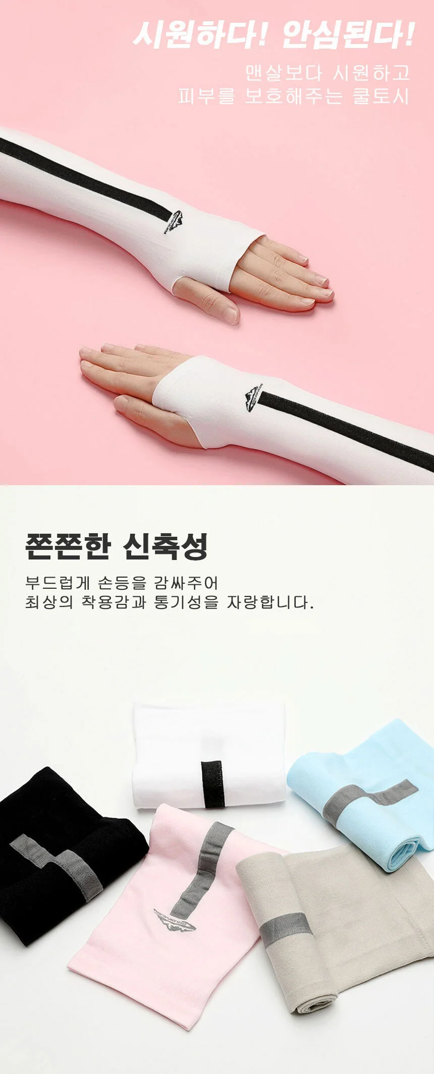 운전토시 주말룩 내추럴 가을신상 트렌디 상세2