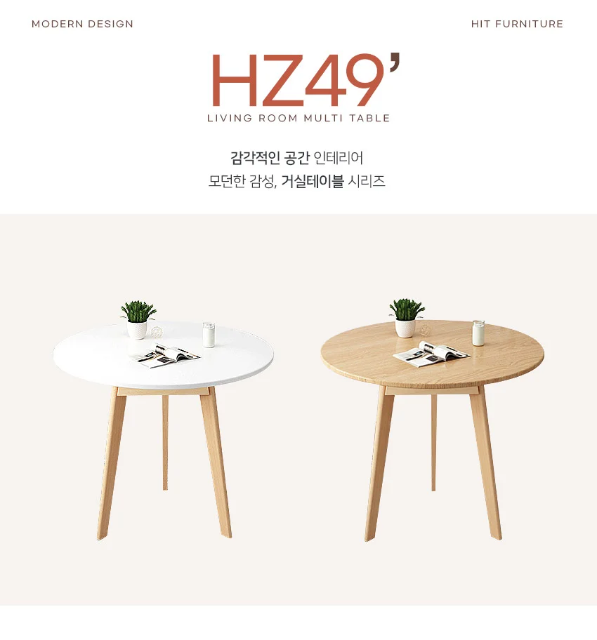 가구산책 원형 다용도 테이블 소형 S153 상세2