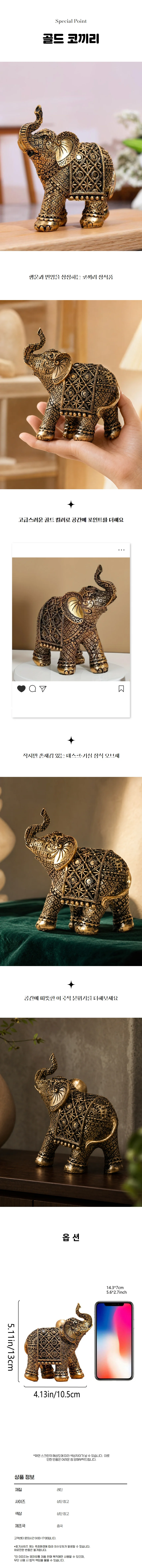 고급 코끼리 장식품 골드 오브제 현관 책상 인테리어 상세1