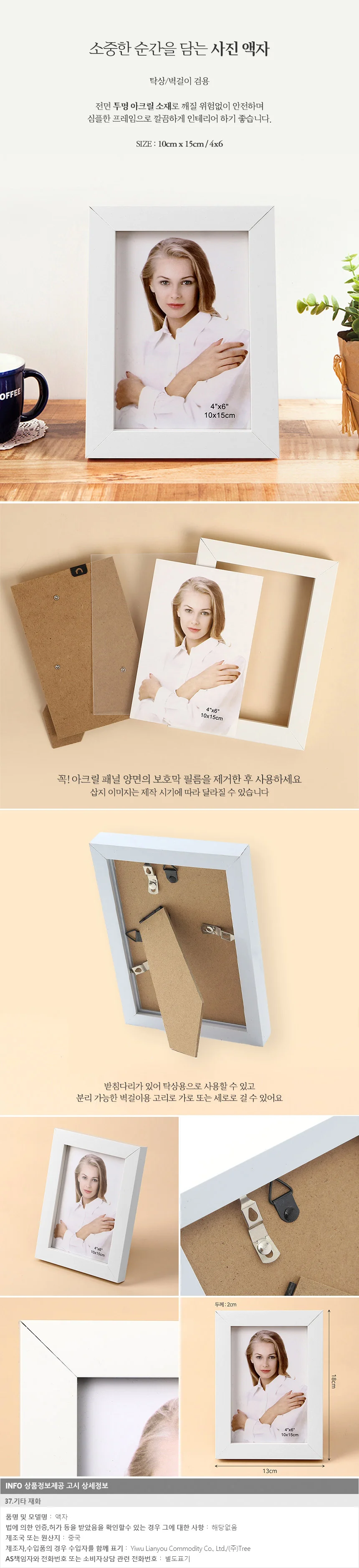 포토닉 사진 액자(4x6) (화이트) 탁상 웨딩액자 상세1