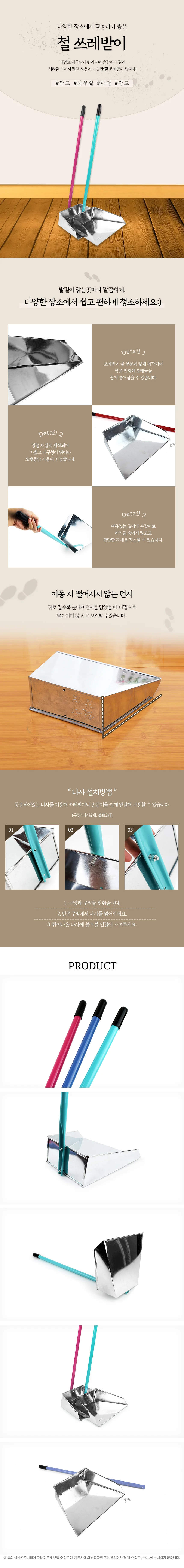 철 쓰레받이 실외용쓰레받이 실외용쓰레받기 상세2