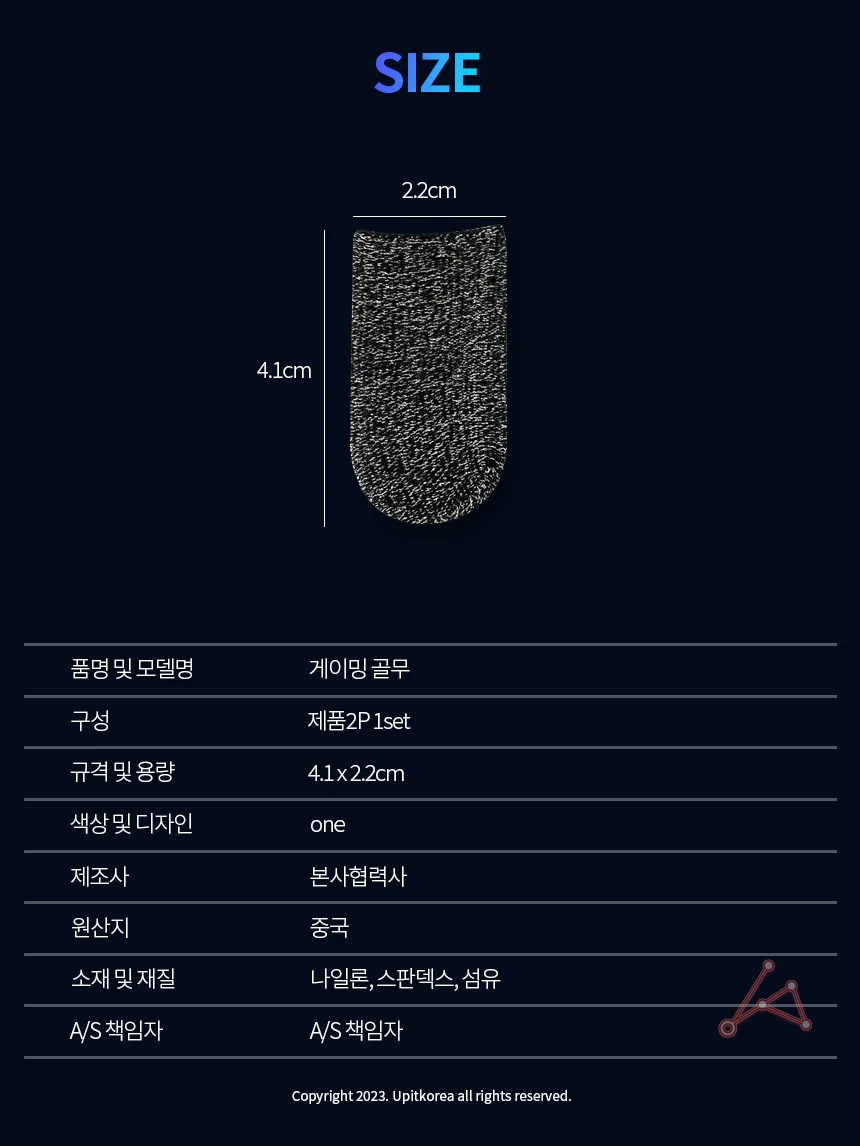 게이밍 골무 상세2