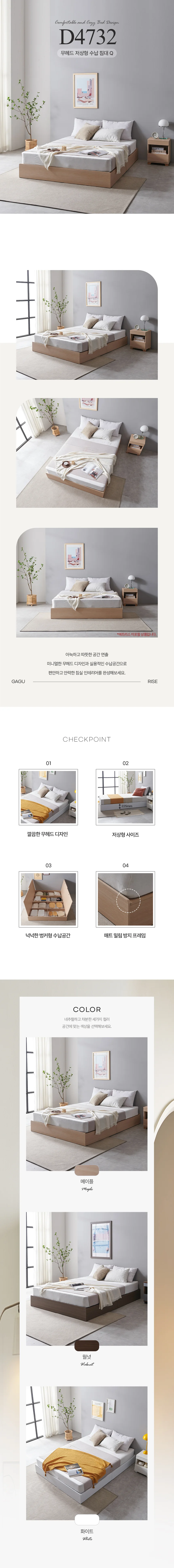 디포랙 무헤드 저상형 수납 침대 Q (매트리스미포함) 상세3