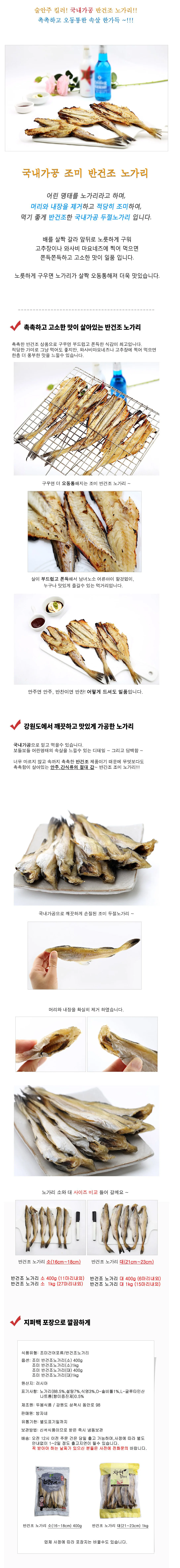 VB 반건조 노가리 조미 노가리안주 대21-23사이즈400g 상세2